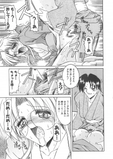 [Mizuno Takeshi] Hakudaku no Megane Musume - page 30