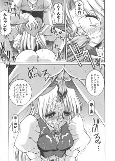 [Mizuno Takeshi] Hakudaku no Megane Musume - page 16
