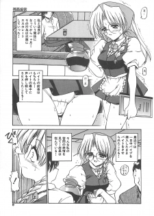 [Mizuno Takeshi] Hakudaku no Megane Musume - page 10
