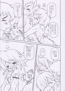 (C66) [Kaitei Kaoku (Macop.)] Macop Eros Labo #05 - page 18