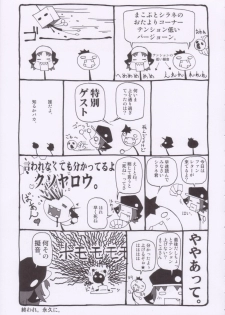 (C66) [Kaitei Kaoku (Macop.)] Macop Eros Labo #05 - page 40