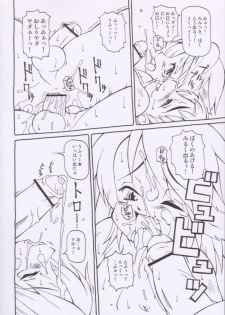 (C66) [Kaitei Kaoku (Macop.)] Macop Eros Labo #05 - page 13