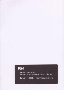 (C66) [Kaitei Kaoku (Macop.)] Macop Eros Labo #05 - page 41