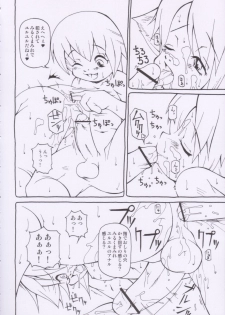 (C66) [Kaitei Kaoku (Macop.)] Macop Eros Labo #05 - page 15