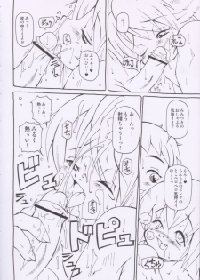 (C66) [Kaitei Kaoku (Macop.)] Macop Eros Labo #05 - page 21