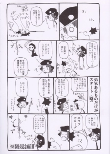(C66) [Kaitei Kaoku (Macop.)] Macop Eros Labo #05 - page 39