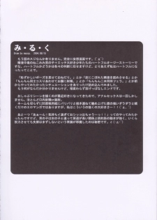(C66) [Kaitei Kaoku (Macop.)] Macop Eros Labo #05 - page 3