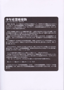 (C66) [Kaitei Kaoku (Macop.)] Macop Eros Labo #05 - page 27
