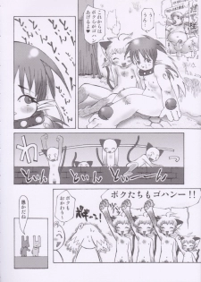 (C66) [Kaitei Kaoku (Macop.)] Macop Eros Labo #05 - page 37