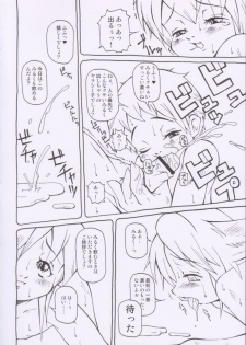 (C66) [Kaitei Kaoku (Macop.)] Macop Eros Labo #05 - page 7