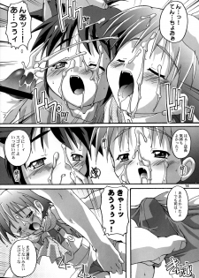 (CR35) [Studio Rakkyou (Takase Yuu)] Kanzen Nenshou 5.25 side-T ni Youkoso! - page 13