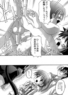 (CR35) [Studio Rakkyou (Takase Yuu)] Kanzen Nenshou 5.25 side-T ni Youkoso! - page 18