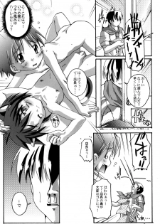 (CR35) [Studio Rakkyou (Takase Yuu)] Kanzen Nenshou 5.25 side-T ni Youkoso! - page 7