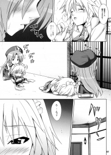 (C76) [Nounai Ekijiru (somejima)] Maid in China (Touhou Project) - page 8