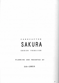 [Jiyuugaoka Shoutengai (Hiraki Naori)] Cardcaptor Sakura Act 3 Green Version (Card Captor Sakura) - page 6
