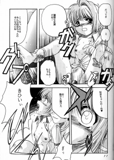 [Jiyuugaoka Shoutengai (Hiraki Naori)] Cardcaptor Sakura Act 3 Green Version (Card Captor Sakura) - page 10