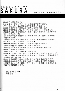 [Jiyuugaoka Shoutengai (Hiraki Naori)] Cardcaptor Sakura Act 3 Green Version (Card Captor Sakura) - page 3
