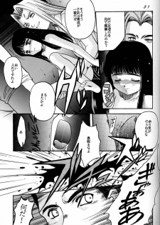 [Jiyuugaoka Shoutengai (Hiraki Naori)] Cardcaptor Sakura Act 3 Green Version (Card Captor Sakura) - page 30