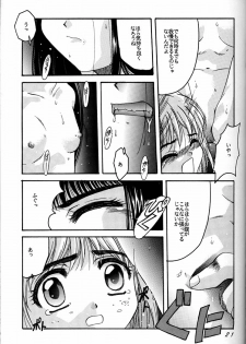 [Jiyuugaoka Shoutengai (Hiraki Naori)] Cardcaptor Sakura Act 3 Green Version (Card Captor Sakura) - page 20