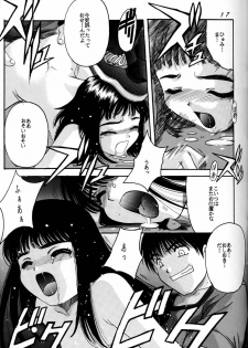 [Jiyuugaoka Shoutengai (Hiraki Naori)] Cardcaptor Sakura Act 3 Green Version (Card Captor Sakura) - page 16