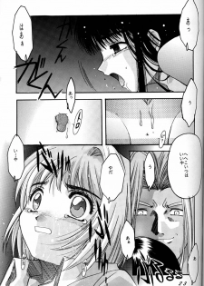 [Jiyuugaoka Shoutengai (Hiraki Naori)] Cardcaptor Sakura Act 3 Green Version (Card Captor Sakura) - page 22