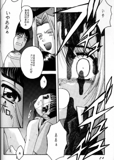 [Jiyuugaoka Shoutengai (Hiraki Naori)] Cardcaptor Sakura Act 3 Green Version (Card Captor Sakura) - page 23