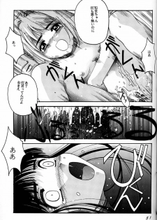 [Jiyuugaoka Shoutengai (Hiraki Naori)] Cardcaptor Sakura Act 3 Green Version (Card Captor Sakura) - page 50