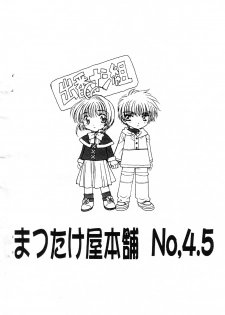 [Matsutake-ya Honpo] CC Extra (Cardcaptor Sakura) - page 16