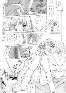 [Matsutake-ya Honpo] CC Extra (Cardcaptor Sakura) - page 6