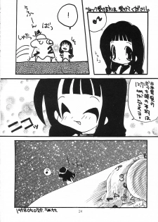 [Genki Honpo] Cherry Blossom 3 (Cardcaptor Sakura) - page 23