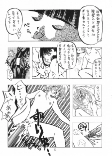 [Genki Honpo] Cherry Blossom 3 (Cardcaptor Sakura) - page 32