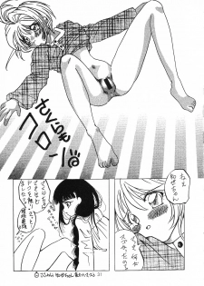 [Genki Honpo] Cherry Blossom 3 (Cardcaptor Sakura) - page 30