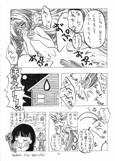 [Genki Honpo] Cherry Blossom 3 (Cardcaptor Sakura) - page 33