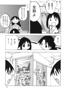 [Areya (Homing)] Ano-Are (Azumanga-Daioh) - page 9