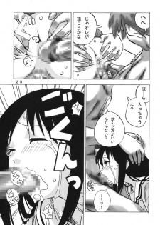 [Areya (Homing)] Ano-Are (Azumanga-Daioh) - page 25