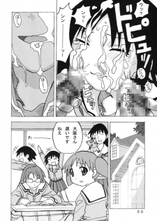 [Areya (Homing)] Ano-Are (Azumanga-Daioh) - page 30