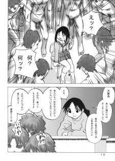 [Areya (Homing)] Ano-Are (Azumanga-Daioh) - page 10