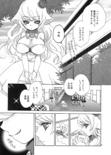 Amanjabyo (B6103) (V1) Chapter 1 - page 4