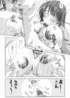 [Sakaki Shiori] Shirudaku Onee Sama | Juice Sister - page 10