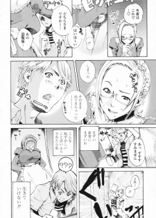 [Sakaki Shiori] Shirudaku Onee Sama | Juice Sister - page 38