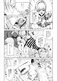 [Sakaki Shiori] Shirudaku Onee Sama | Juice Sister - page 41