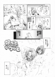 [Sakaki Shiori] Shirudaku Onee Sama | Juice Sister - page 22
