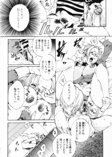 [Sakaki Shiori] Shirudaku Onee Sama | Juice Sister - page 44