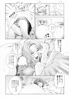 [Sakaki Shiori] Shirudaku Onee Sama | Juice Sister - page 23