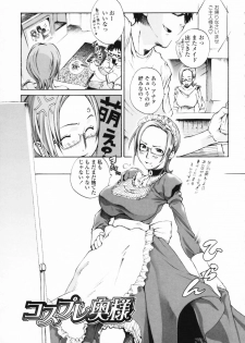 [Sakaki Shiori] Shirudaku Onee Sama | Juice Sister - page 37