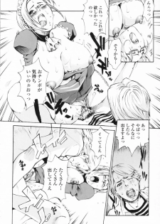[Sakaki Shiori] Shirudaku Onee Sama | Juice Sister - page 46