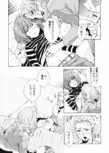 [Sakaki Shiori] Shirudaku Onee Sama | Juice Sister - page 25