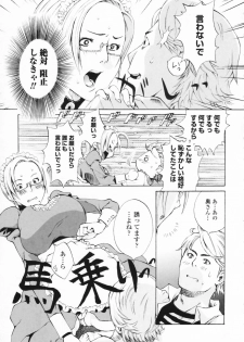 [Sakaki Shiori] Shirudaku Onee Sama | Juice Sister - page 39