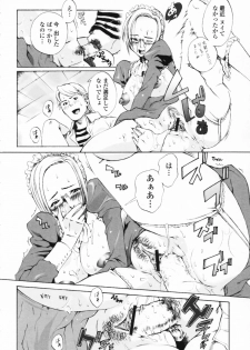 [Sakaki Shiori] Shirudaku Onee Sama | Juice Sister - page 48