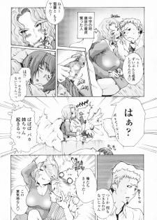 [Sakaki Shiori] Shirudaku Onee Sama | Juice Sister - page 24